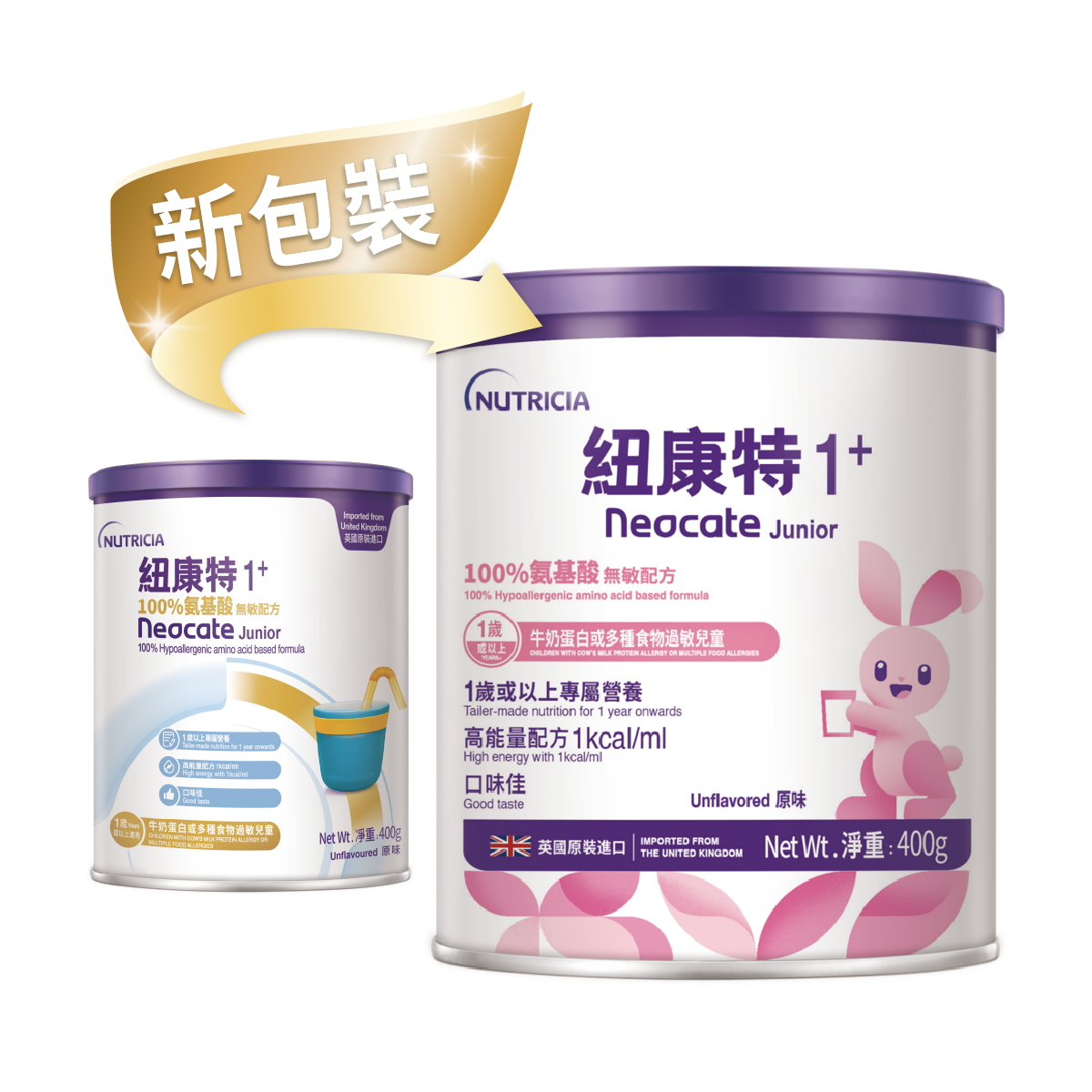 Neocate Junior 紐康特1+ (氨基酸配方) 400g