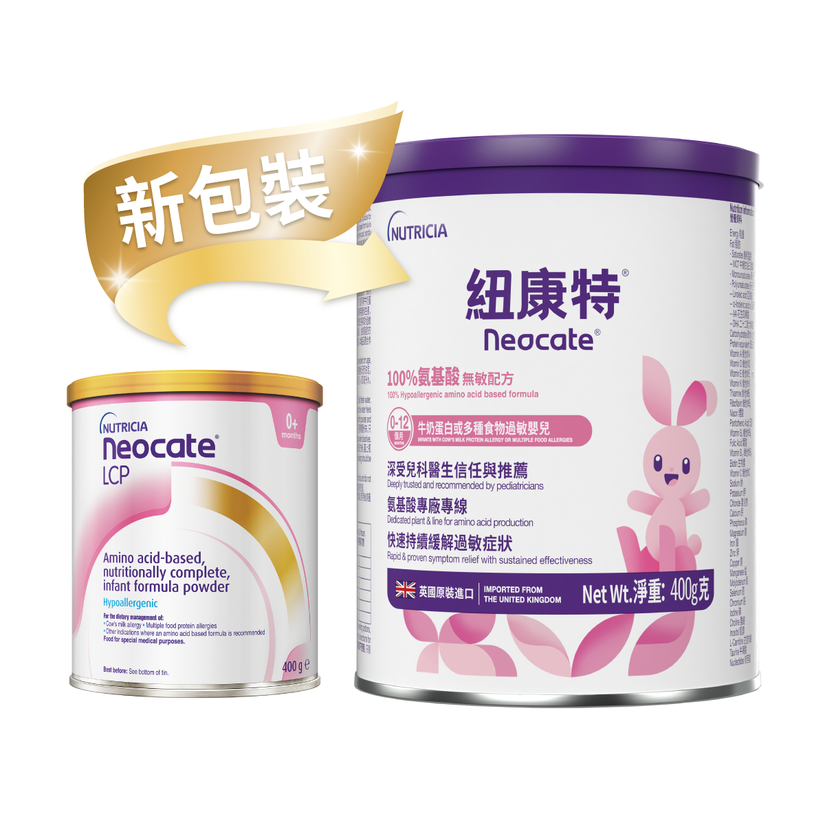Neocate LCP 紐康特 LCP (氨基酸配方) 400g 