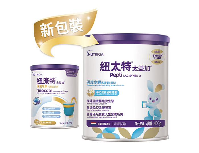 Neocate Pepti Syneo Jr HMO 紐康特太益加 (深度水解配方) 400g