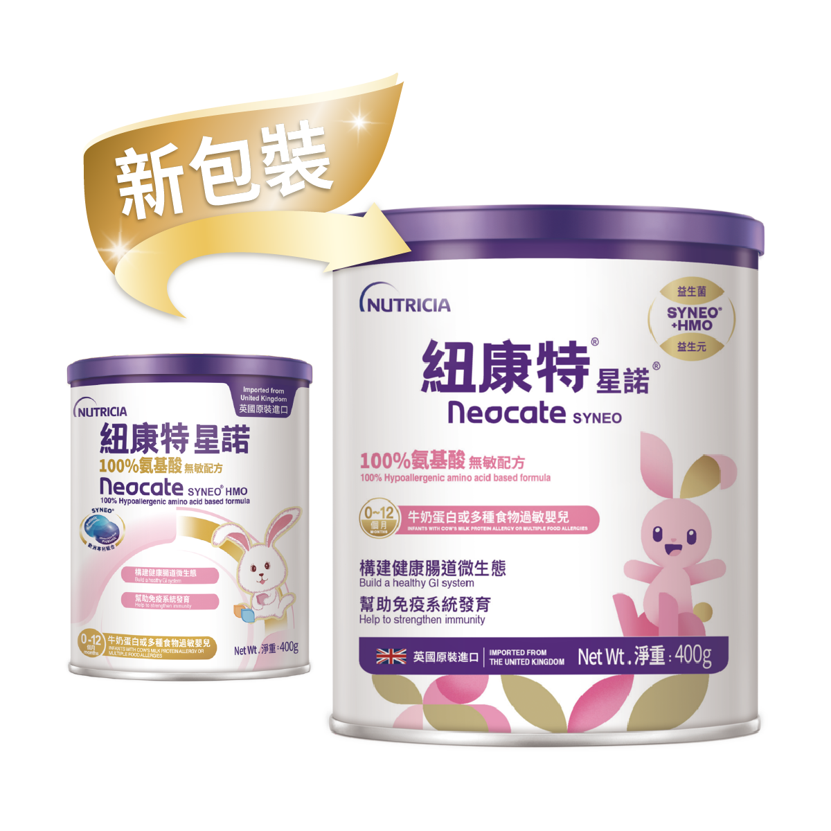 Neocate Syneo 紐康特星諾 (氨基酸配方) 400g 