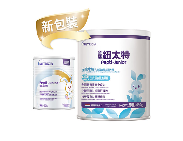 Pepti-Junior 金裝紐太特 (深度水解配方) 450g 