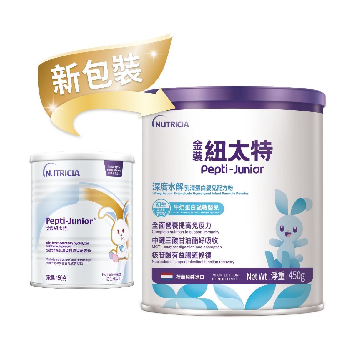 Pepti-Junior 金裝紐太特 (深度水解配方) 450g