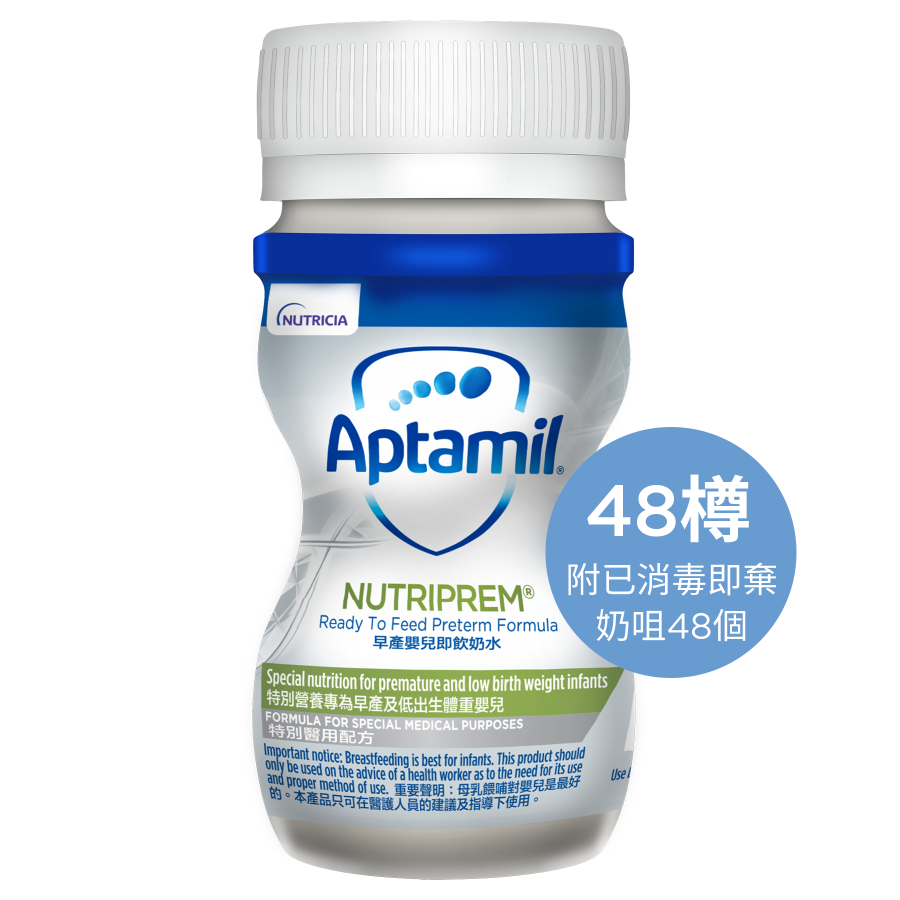 Aptamil NUTRIPREM 早產嬰兒即飲奶水70ml